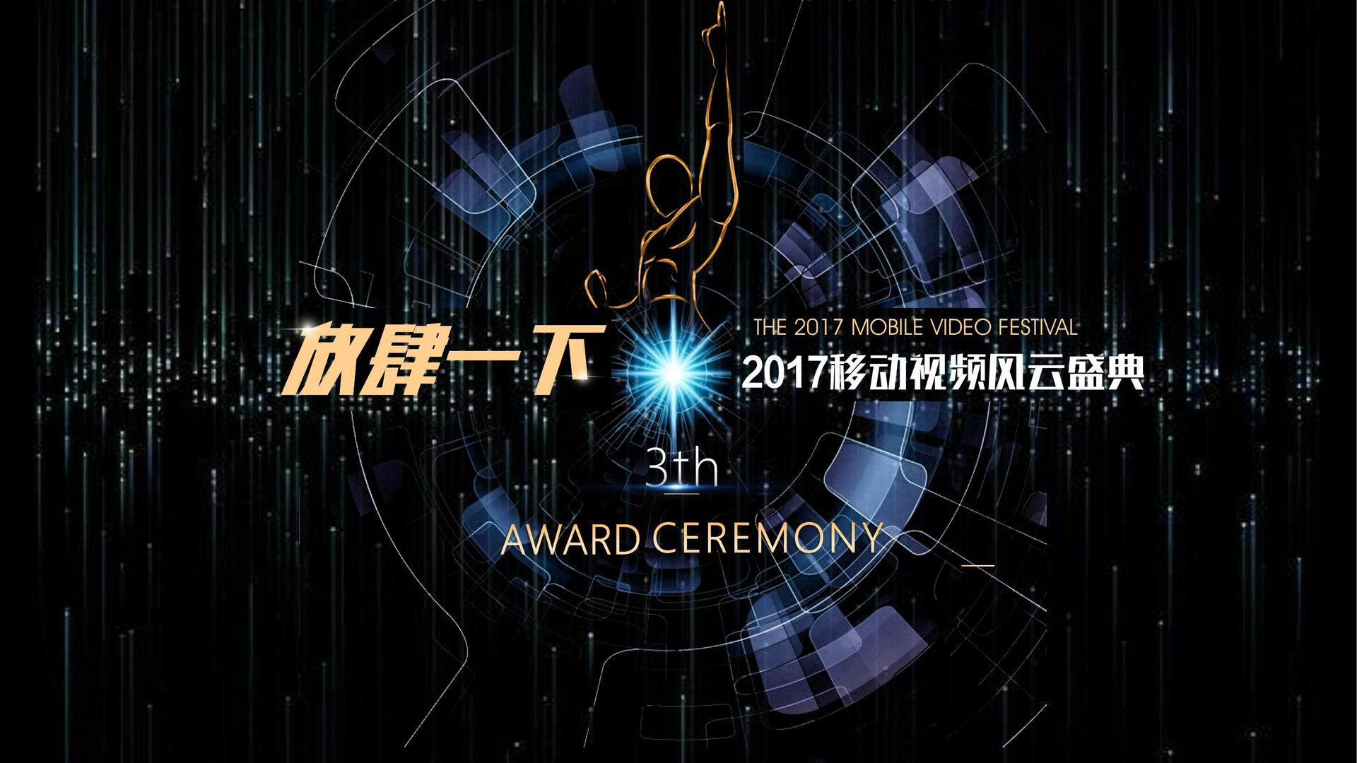 奇凡影视文化荣获“年度文化创新机构”称号